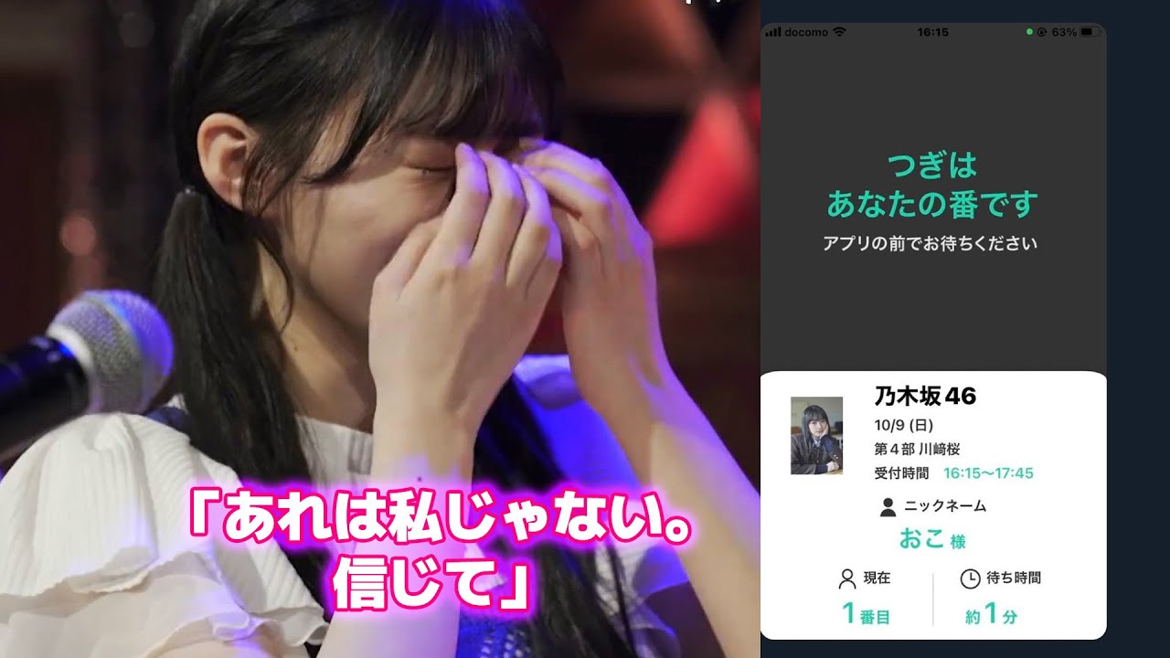 【朗報】川﨑桜「あれは私じゃない。信じて」【乃木坂46】 【朗報】川﨑桜「あれは私じゃない。信じて」【乃木坂46】