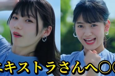 【乃木坂46】岡本姫奈と奥田いろはが『バンドエイド剥がすような別れ方』MV撮影でエキストラさんにとった行動がヤバい。