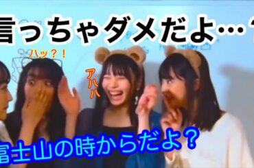 一ノ瀬美空、富士山お漏らし発言　焦る5期生　遂に10/16(日) 0時〜　乃木坂工事中にて5期生富士登山を放送。
