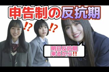 小川彩の反抗期は申告制らしいです【乃木坂46】
