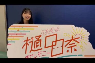 20221031 五百城茉央 乃木坂46 twitter