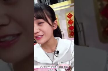【乃木坂スター誕生】奥田いろはの不思議な発言に怖がる冨里奈央