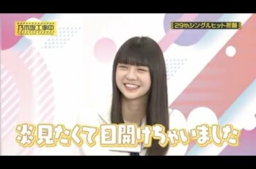 ５期生・冨里奈央のワードセンスが独特！今後期待の１５歳に注目！【 #乃木坂４６ #柴田柚菜 #ヒット祈願 】