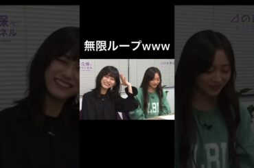 挨拶がループするてれさパンダとにゃぎ【池田瑛紗・井上和】