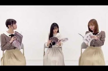 田村真佑×川﨑桜×掛橋沙耶香