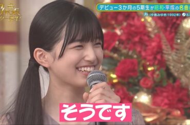 オズワルド畠中さんの謎のボケを優しく笑顔で肯定する五百城茉央ちゃん