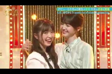 新・乃木坂スター誕生!#14小川彩&久保史緒里「ただ、ありがとう」
