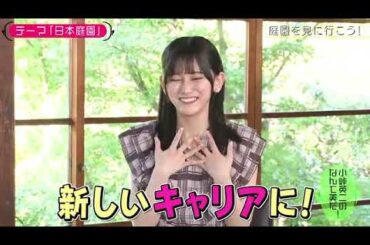 乃木坂46　5期生　池田瑛紗　221108　五期生