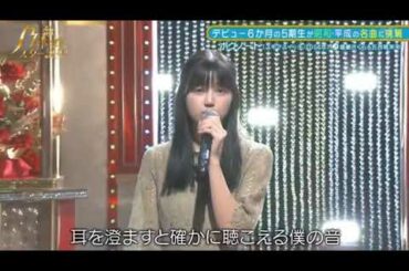 新・乃木坂スター誕生【ボクノート】五百城茉央＆遠藤さくら