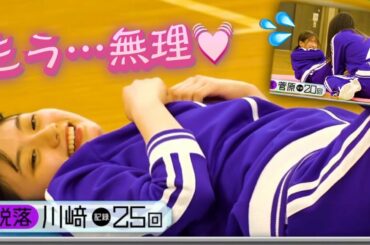 セクシーな川﨑桜と小吉感溢れる菅原咲月