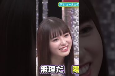 【小川彩x一ノ瀬美空】あーやの口笛が聞きたくてお願いするみっく💗【乃木坂46】