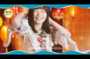 岡本姫奈　「逃げ水」ピアノチャレンジ　乃木フェス