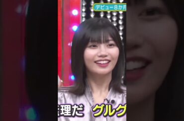 【井上和x中西アルノ】アルノのフラフープを無茶振りするにゃぎ💕【乃木坂46】