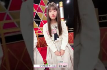 【乃木坂スター誕生】重たい女にバレてしまった小川彩