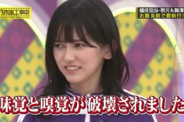 残り三感になったテレパン【池田瑛紗】【乃木坂46】