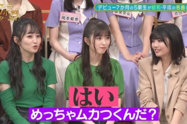 お姉さん達に赤ちゃん扱いされる小川彩【乃木坂スター誕生】#乃木坂46 #小川彩