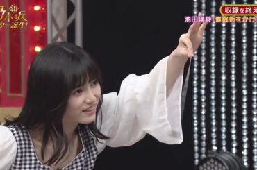 池田瑛紗×オズワルド「催眠かけますね」