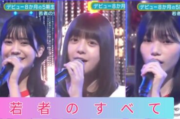 【奥田いろは・冨里奈央・岡本姫奈】『若者のすべて』新・乃木坂スター誕生。