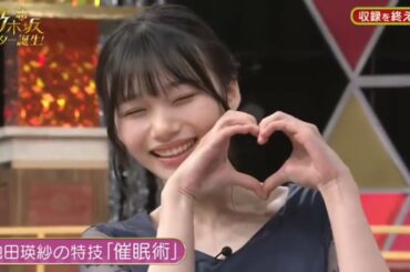 テレパンと岡本姫奈ちゃんと五百城茉央ちゃんの催眠術コントww【乃木坂46 5期生】