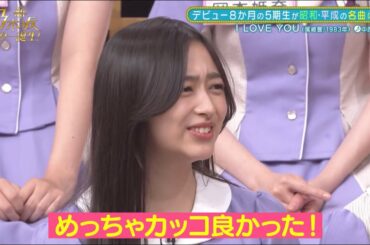 中西アルノちゃんの歌声を褒める井上和ちゃんと岡本姫奈ちゃん