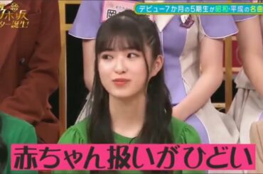 赤ちゃん扱いされる小川彩