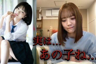 中西アルノのとんでもない秘密を暴露してしまう田村真佑