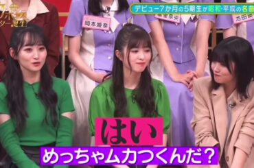 小川彩反抗期になる