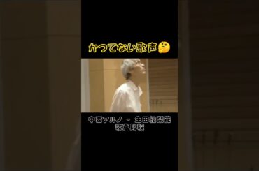 中西アルノ、TIFで君の名は希望を歌うも下手で炎上  #shorts #乃木坂46