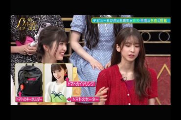 トマトを克服した菅原咲月