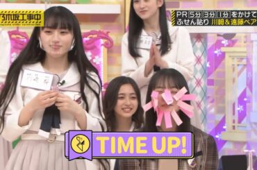 後輩から、ふせんを顔に貼られまくる子