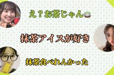 抹茶アイス好きを主張する井上和と徹底抗戦する一ノ瀬美空【5期生はじめてトーク】