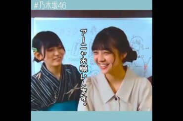 【乃木坂46】ブチギレる冨里奈央ちゃん笑 #shorts