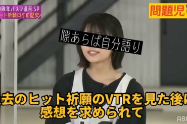 中西アルノと賀喜遥香 人間性の差
