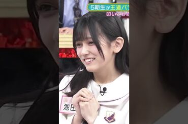 #池田瑛紗 #川﨑桜 #乃木坂スター誕生