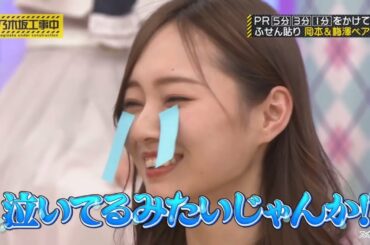 後輩によって顔がふせんまみれになる子