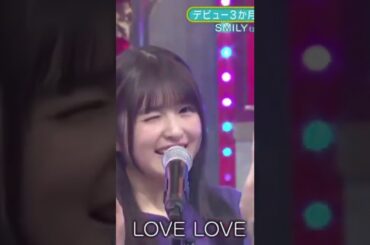 新・乃木坂スター誕生　大塚愛『SMILY』（奥田いろは・小川彩・一ノ瀬美空）奥田いろはちゃんパートを見たい人用