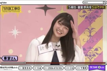 中央線ユーザーを落としにかかる冨里奈央