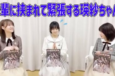 林瑠奈と松尾美佑に挟まれて緊張する池田瑛紗【文字起こし】乃木坂46