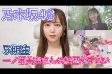 【乃木坂46】九州出身メンバーが無条件に推せてしまう自分がDDすぎて怖い