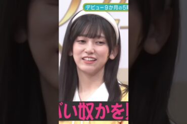 【池田瑛紗】ヤバい女のてれぱん💗【乃木坂46】