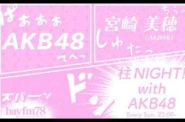 20200705 宮崎美穂 入山杏奈 Anna Iriyama