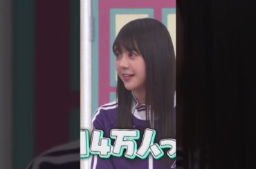 ずっとほわほわしている冨里奈央