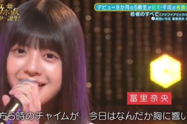 若者のすべて 乃木坂46 冨里奈央 奥田いろは 岡本姫奈