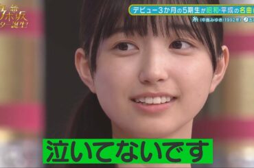 ソロ歌唱の感想を言う同期達の癖が強すぎて困惑する五百城茉央ちゃん