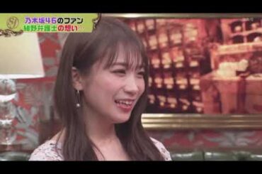 【乃木坂46】 細野弁護士で飛鳥ちゃんの懐かしい映像