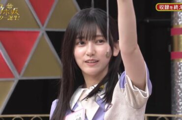 【池田瑛紗】【五百城茉央】【岡本姫奈】テレパンの催眠術‼︎/乃木坂46