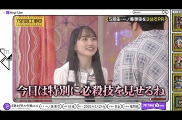 ５期生・一ノ瀬美空のアザトカワイイ握手会対応【 #乃木坂４６ #５期生紹介 】