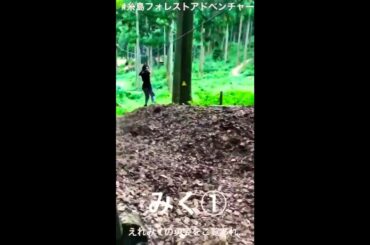 みくりん、糸島で野生化