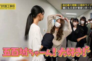 五百城ちゃんLOVE❤️なみっちゃん