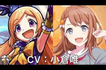 実は中の人が同じキャラ CV：小倉唯 #Shorts